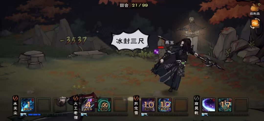燕王:鏖战20回合,终于打赢boss了 1