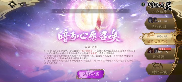 纯萌新 应该抽啥呢？心愿选什么截图