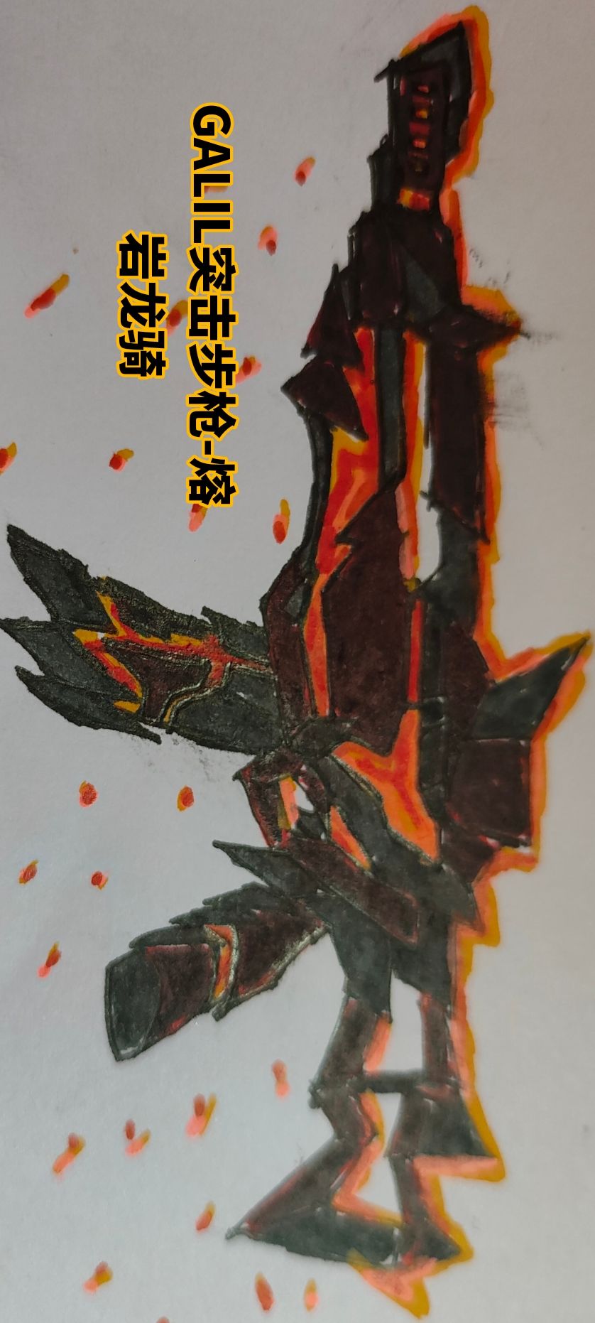 加利尔皮肤 1