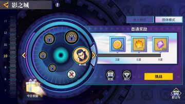 影之城玩法技巧攻略