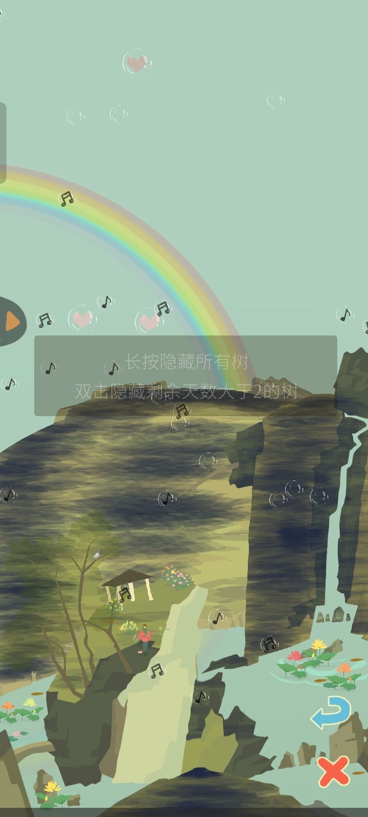 🌈被树们藏起来的彩虹~🌈 2