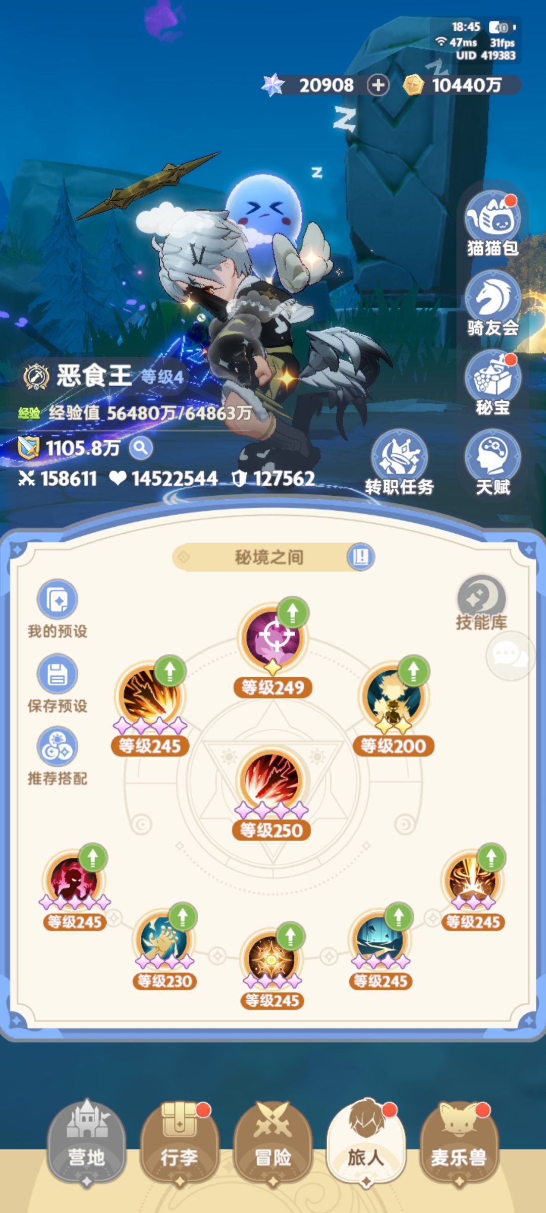 4转剑客核心技能层数问题,请策划解答 2