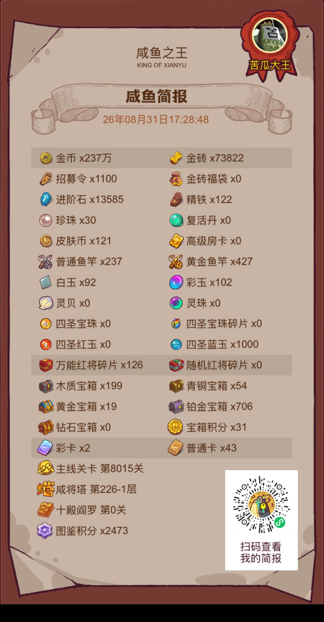 来个大佬 2