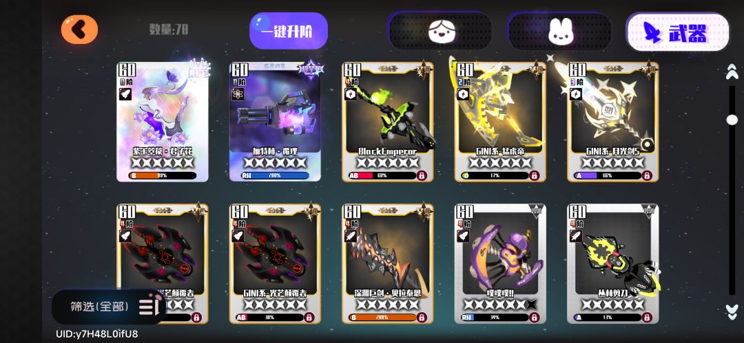 大佬帮忙看看自选池要选什么！ 5