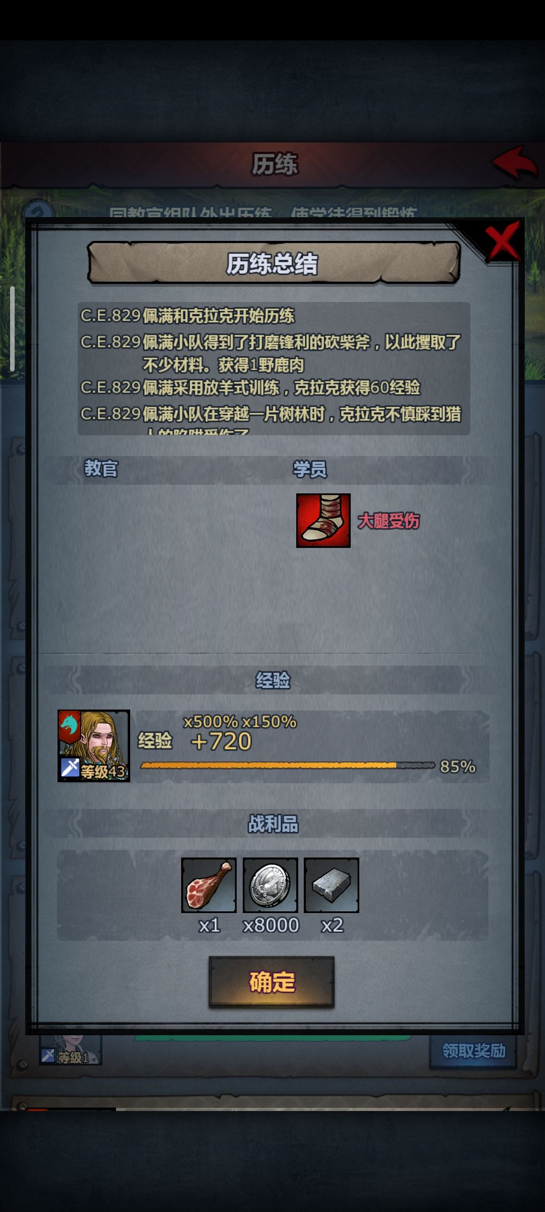 训练所爆高产有啥秘籍吗 1