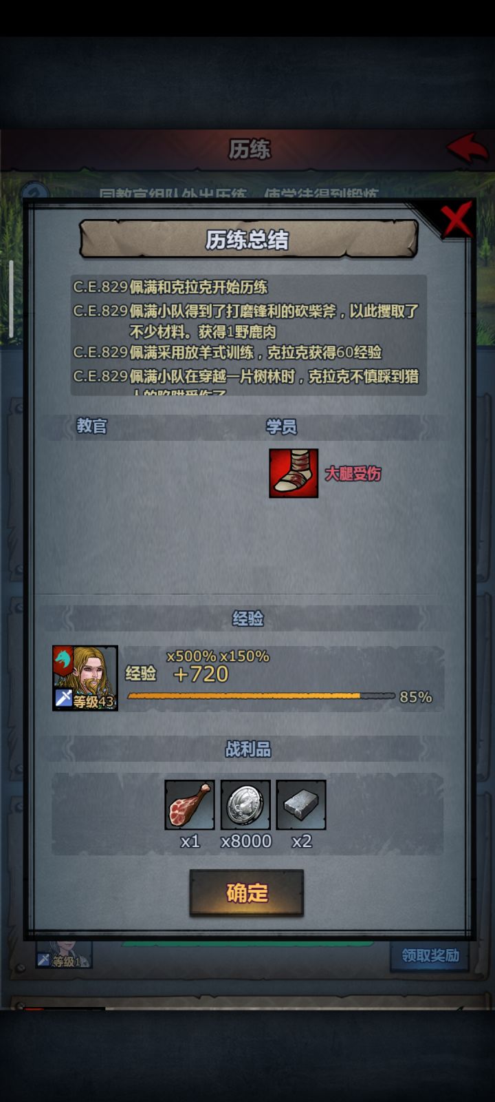 训练所爆高产有啥秘籍吗截图