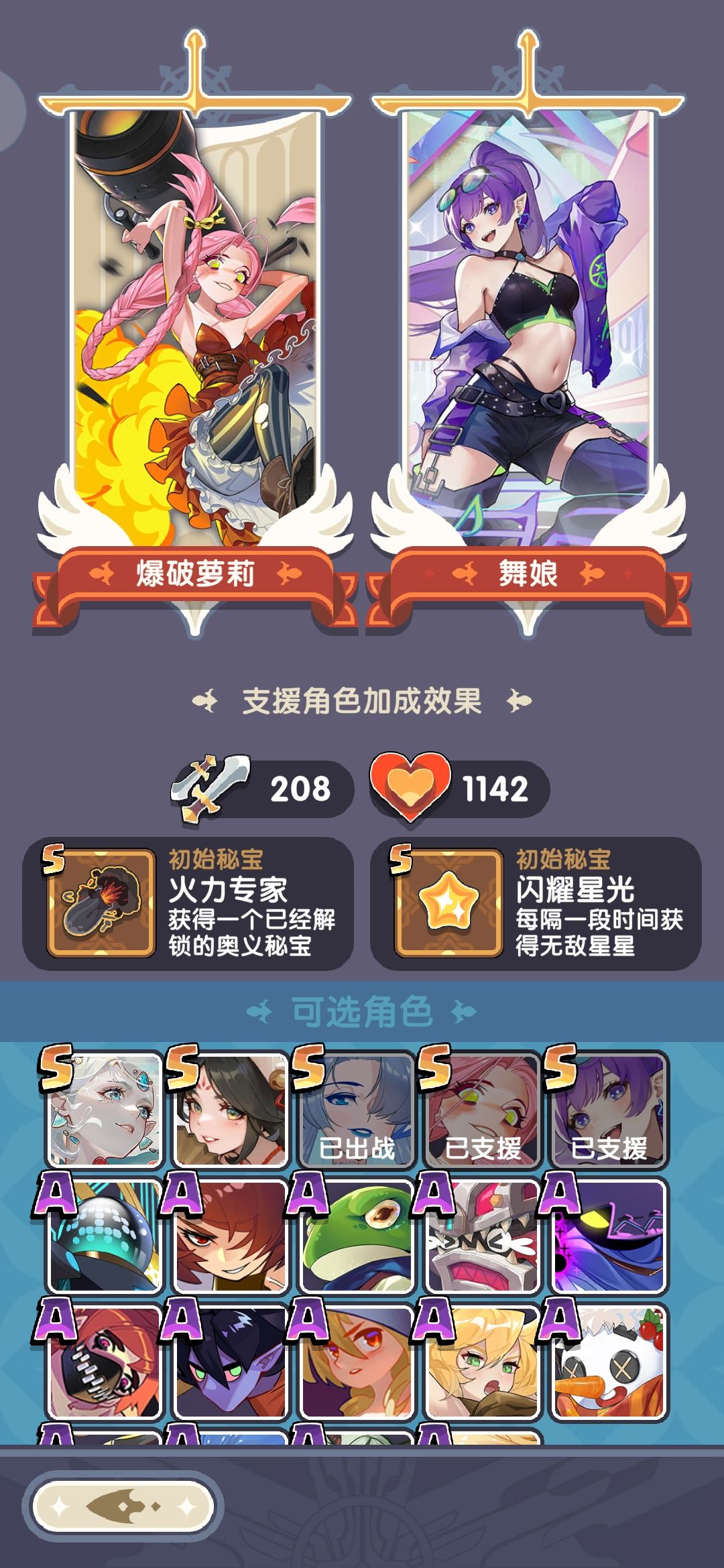有没有大佬教我支援带那两个 1