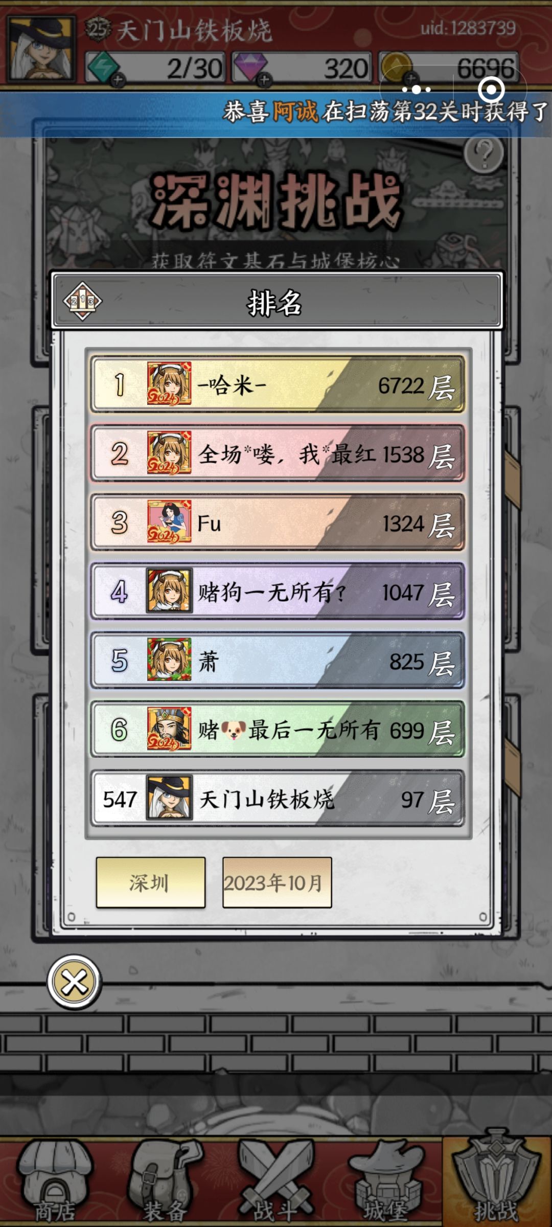 想看看现在0氪玩家都打到哪了? 3