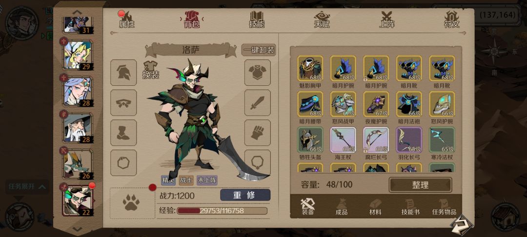 拿到洛萨了 1