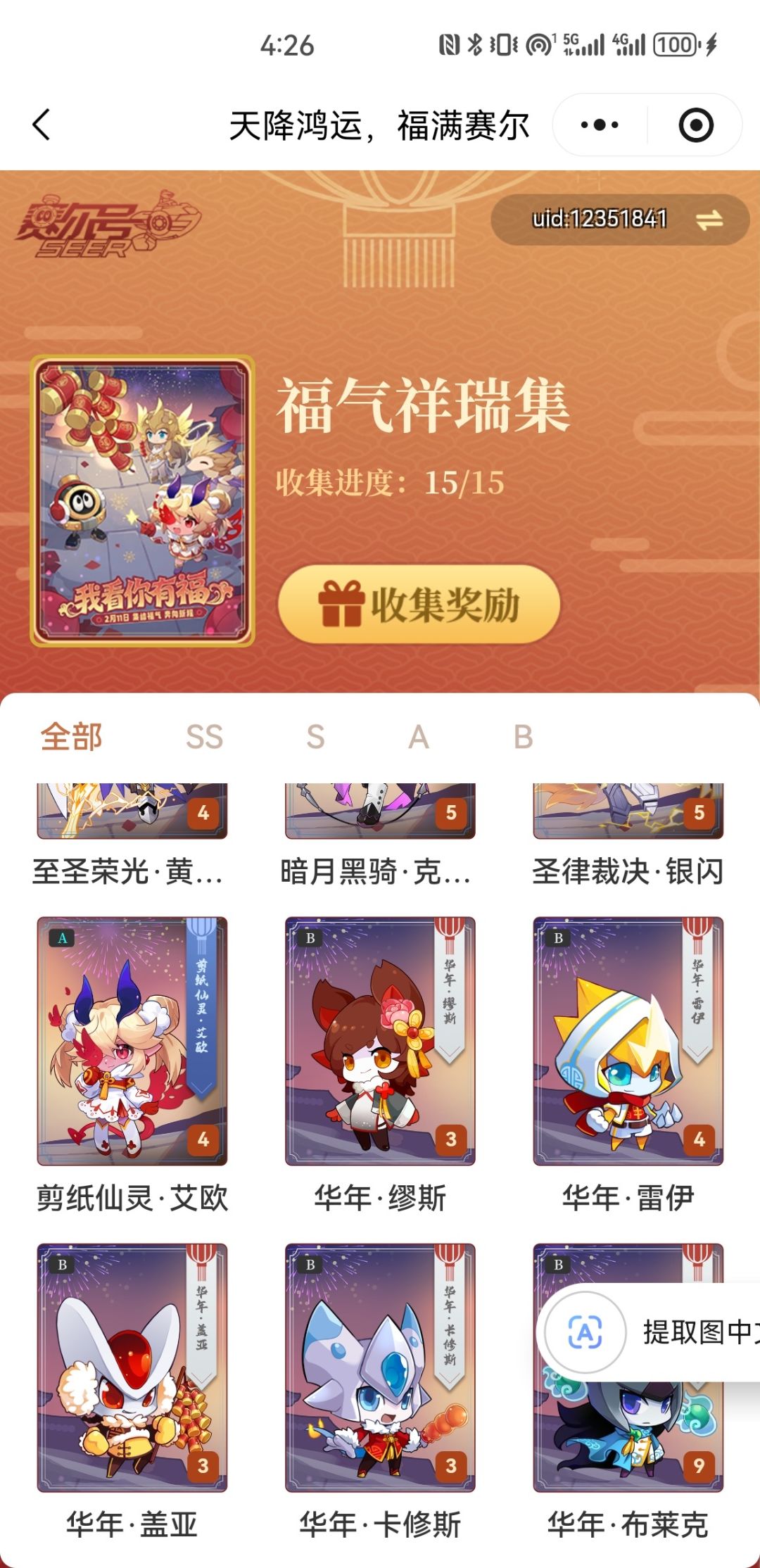 新春快乐 3