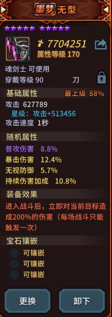 杂谈——论各类持续性伤害装备