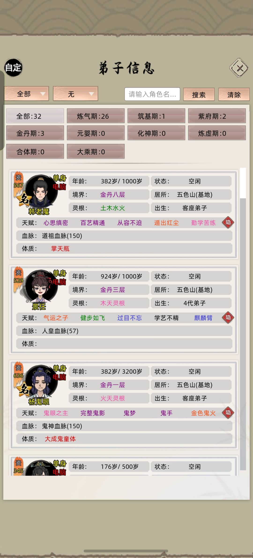 征服不了啊 1