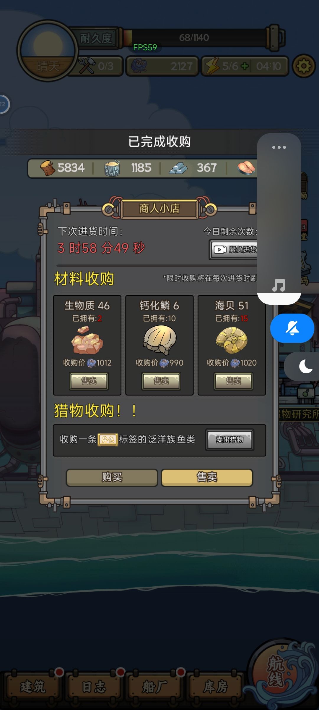 商店收购任务完成不了 2