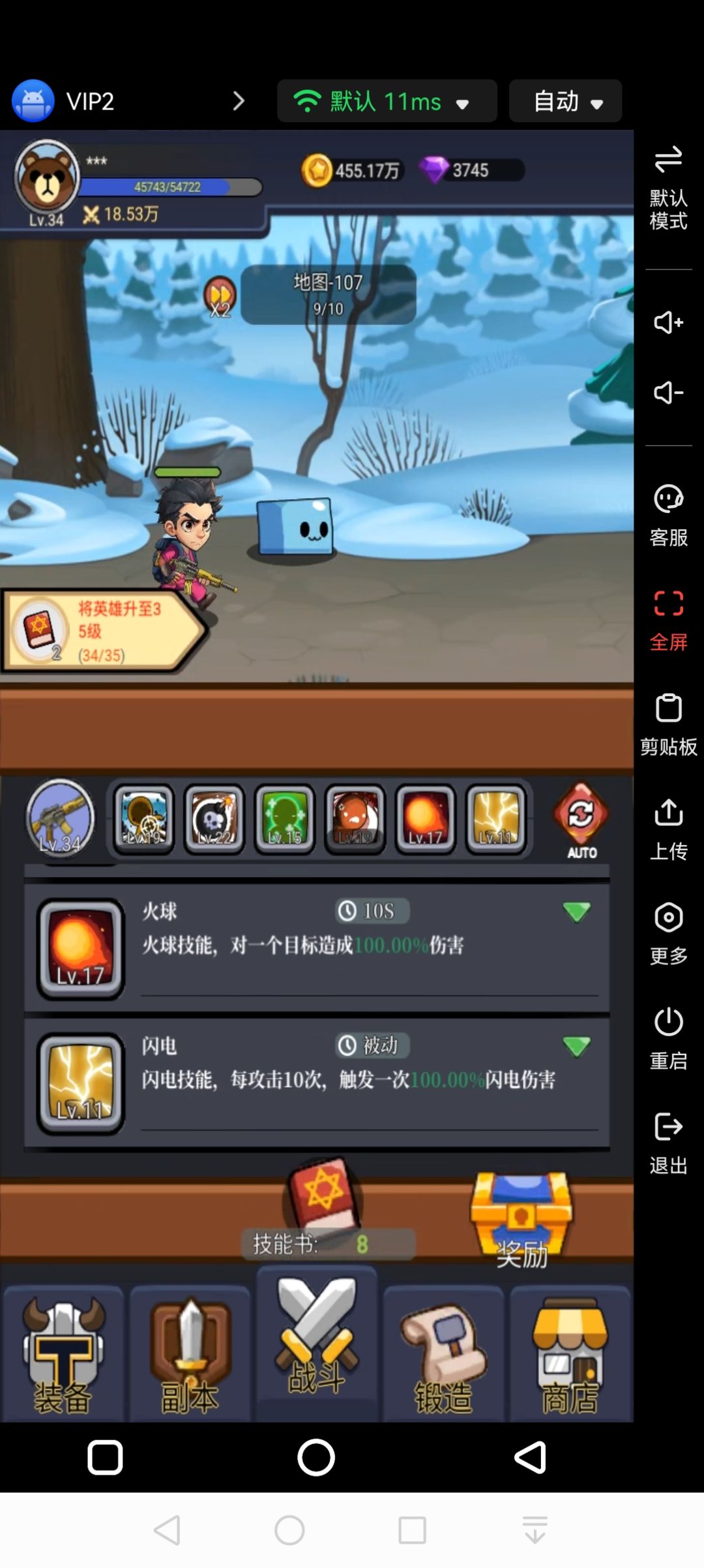 新手上路快截图