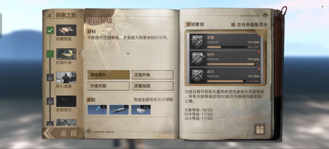 垃圾游戏 2