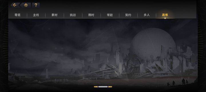 为什么高难里什么都没有截图