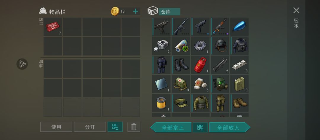 记录一下a堡箱子 3