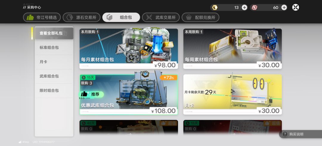 这游戏一旦大保底了,那是真的贵啊 2