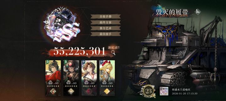 如何评价第三位新春限定鹭鸶剪强度截图