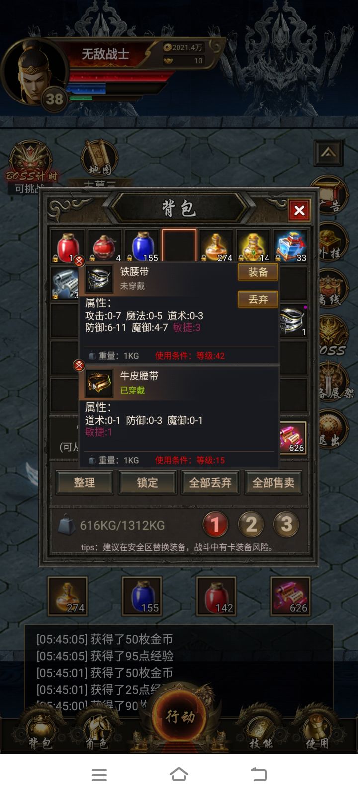 这 0-7 腰带怎么样?截图