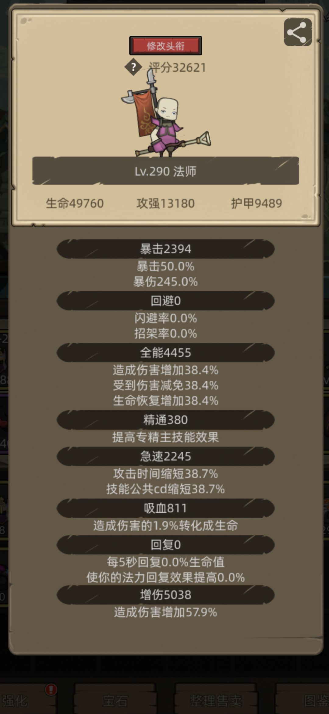火法无buff属性，唯一不足就是精通还可以换成增伤，一直没刷到想要的戒指。[表情_捂脸哭][表情_捂脸哭]截图