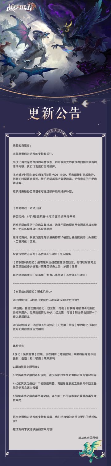 6月15日更新公告