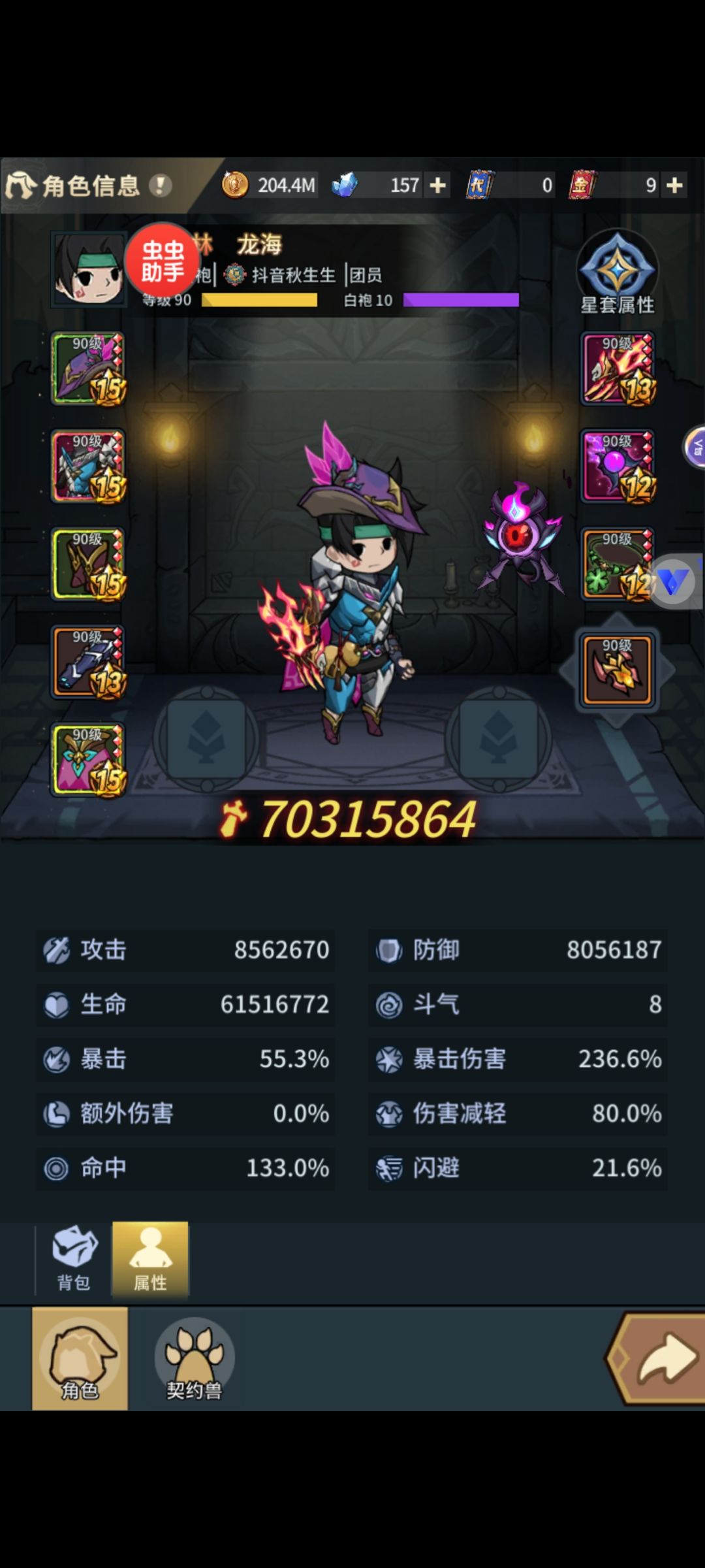 请教一下Tap大佬几个问题 4