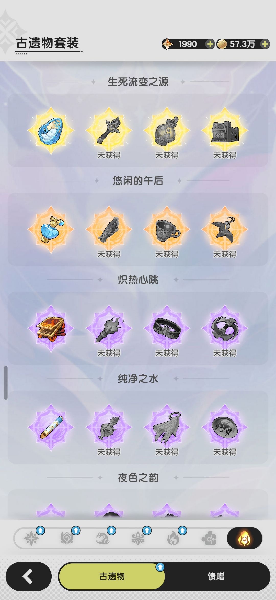 合成,分解,技能进阶,古遗物,料理,职业 6