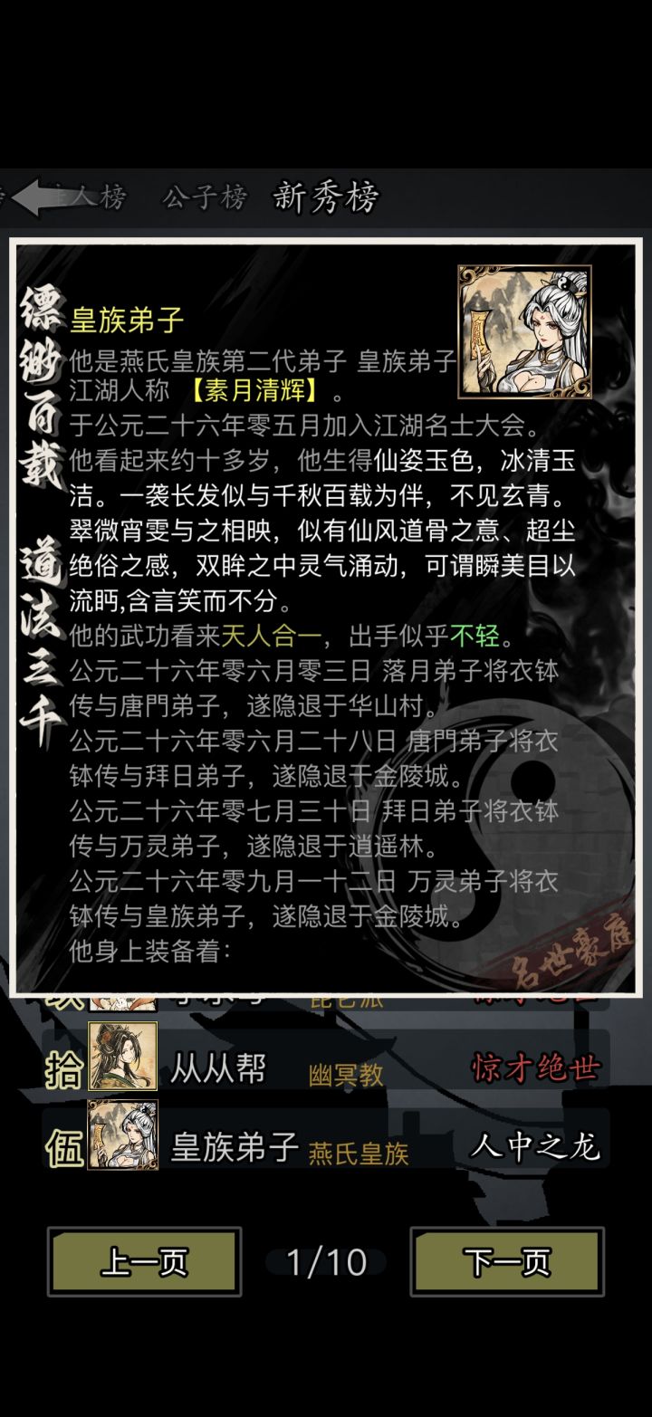 截图喜加一截图