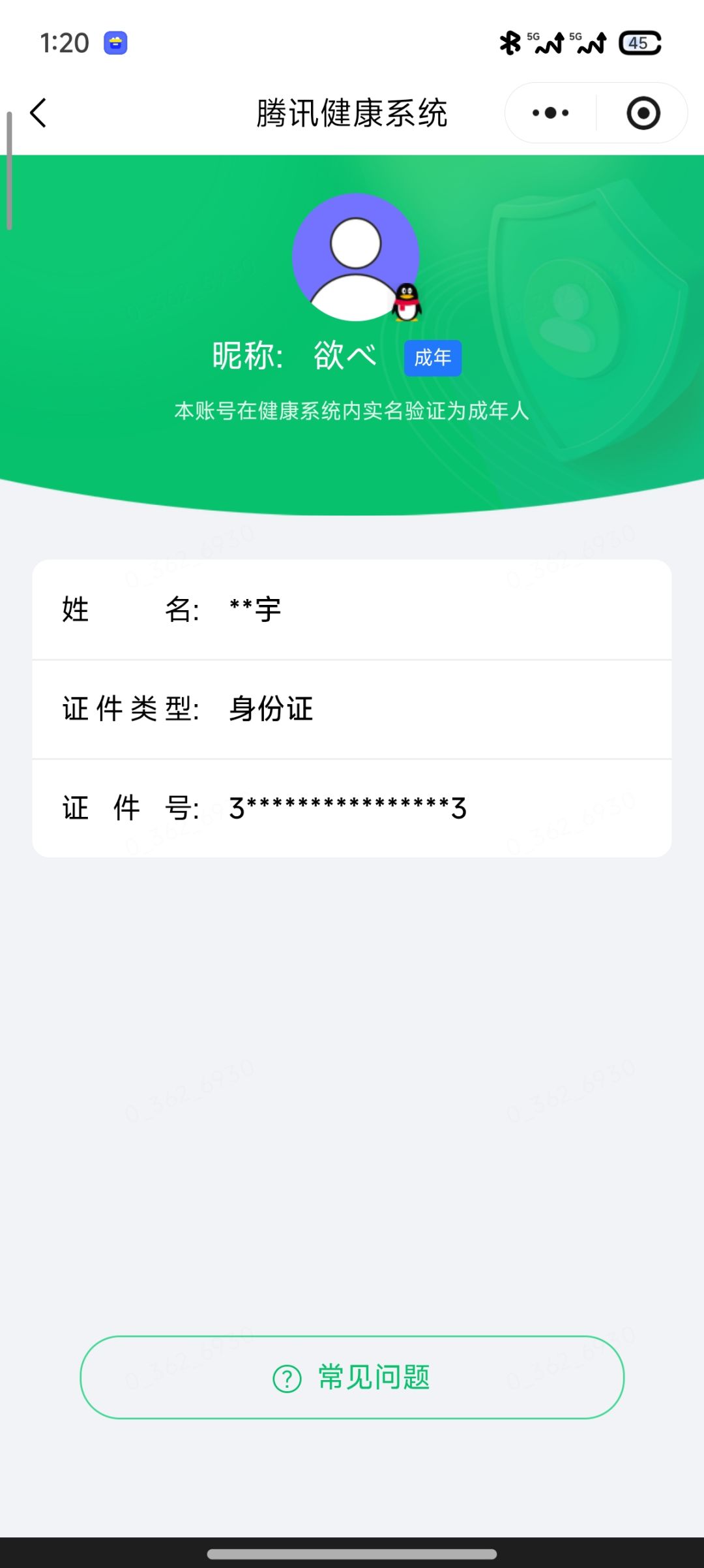 快来帮帮我 2