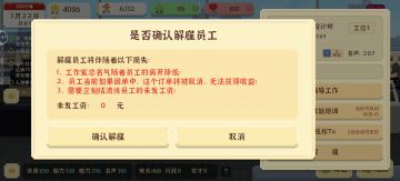 【设计流】员工零元雇：最无耻的资本家