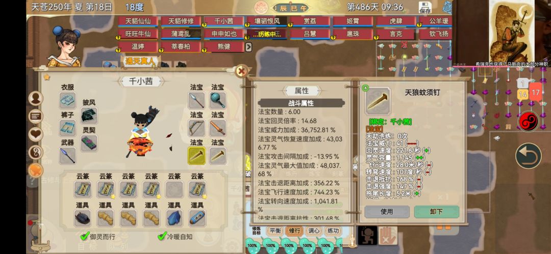 练了几个就这两个伤害高一点 2