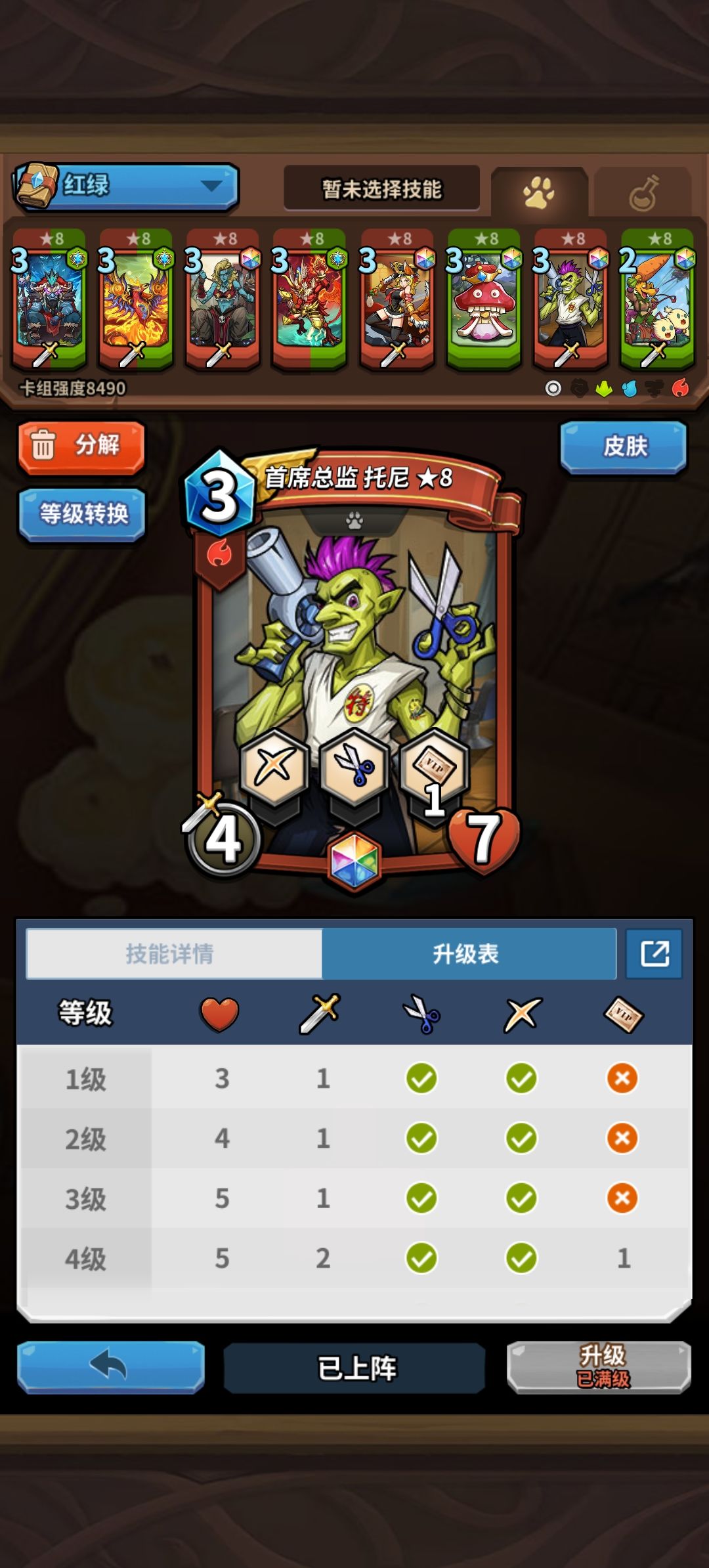 同样都是珍兽,强度未免相差太大! 3