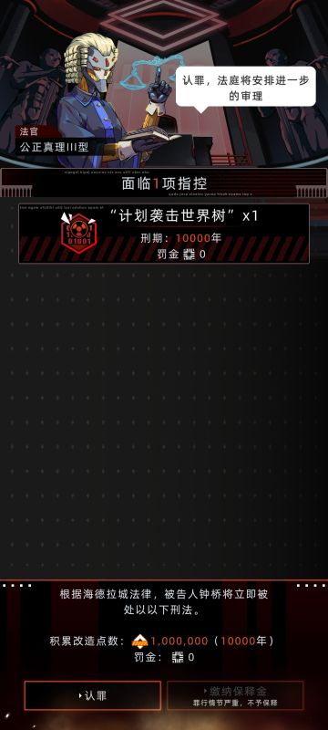 入狱之后的卧底危机事件