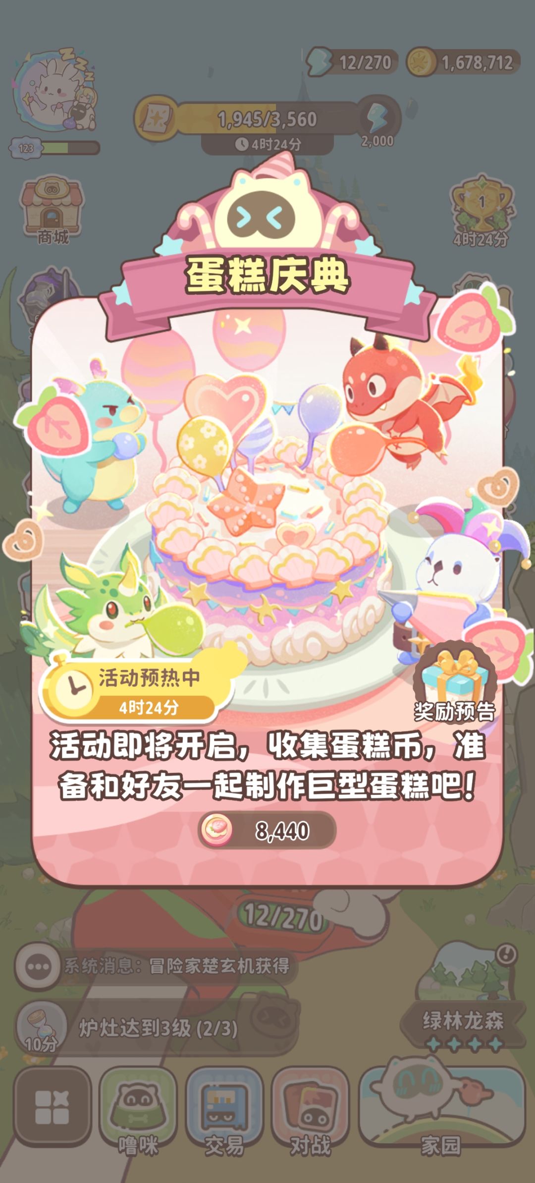 蛋糕,求收留。 1