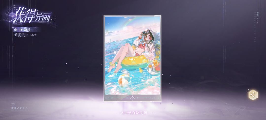 一发入魂,金色传说 2