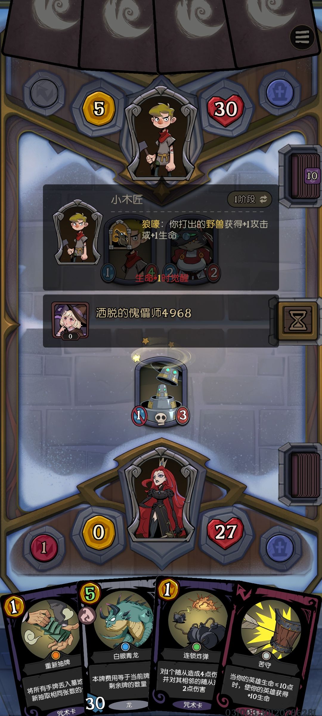 能不能管管挂机的 1