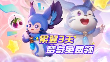 啦啦噜噜叽咕叽（翻译：来和梦奇一起玩呀~）