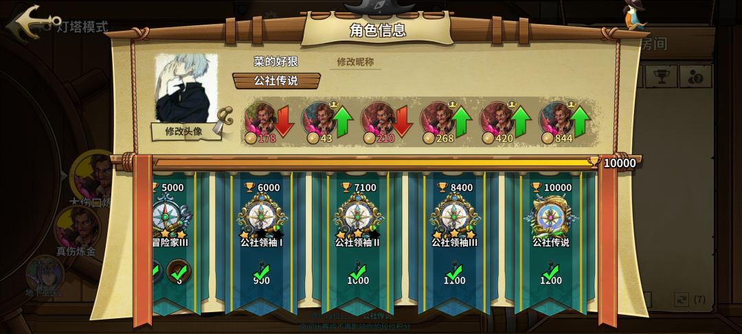 伤口炼金 2