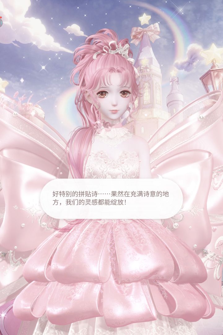 闪耀暖暖七周年快乐截图