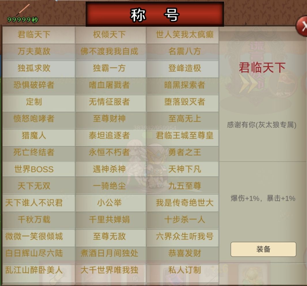 收徒 1