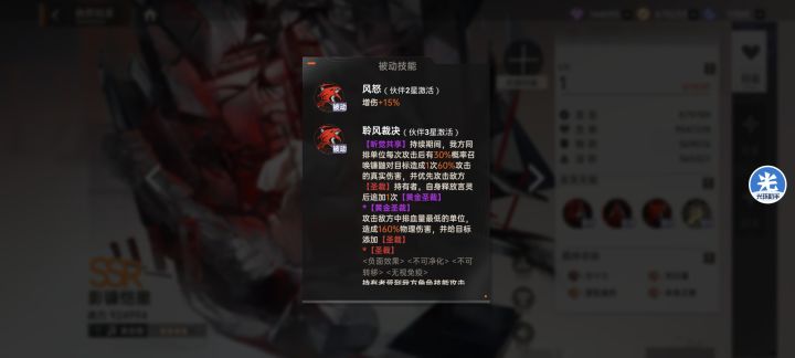 影镰凯撒的优先集火和攻击目标无法替代问题截图