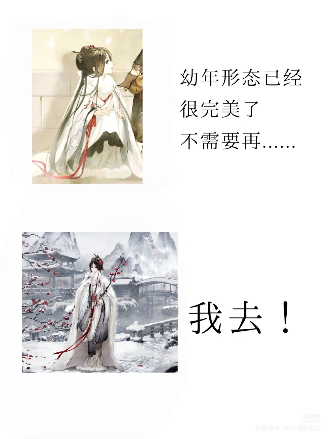 禁闭者就是幼年萌(1) 2