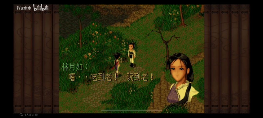 西游致敬仙剑 3