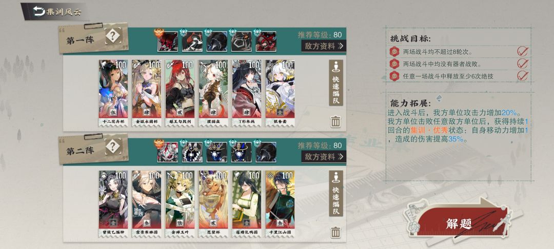 两场全部拿红buff的情况拉链的难度确实很大 1