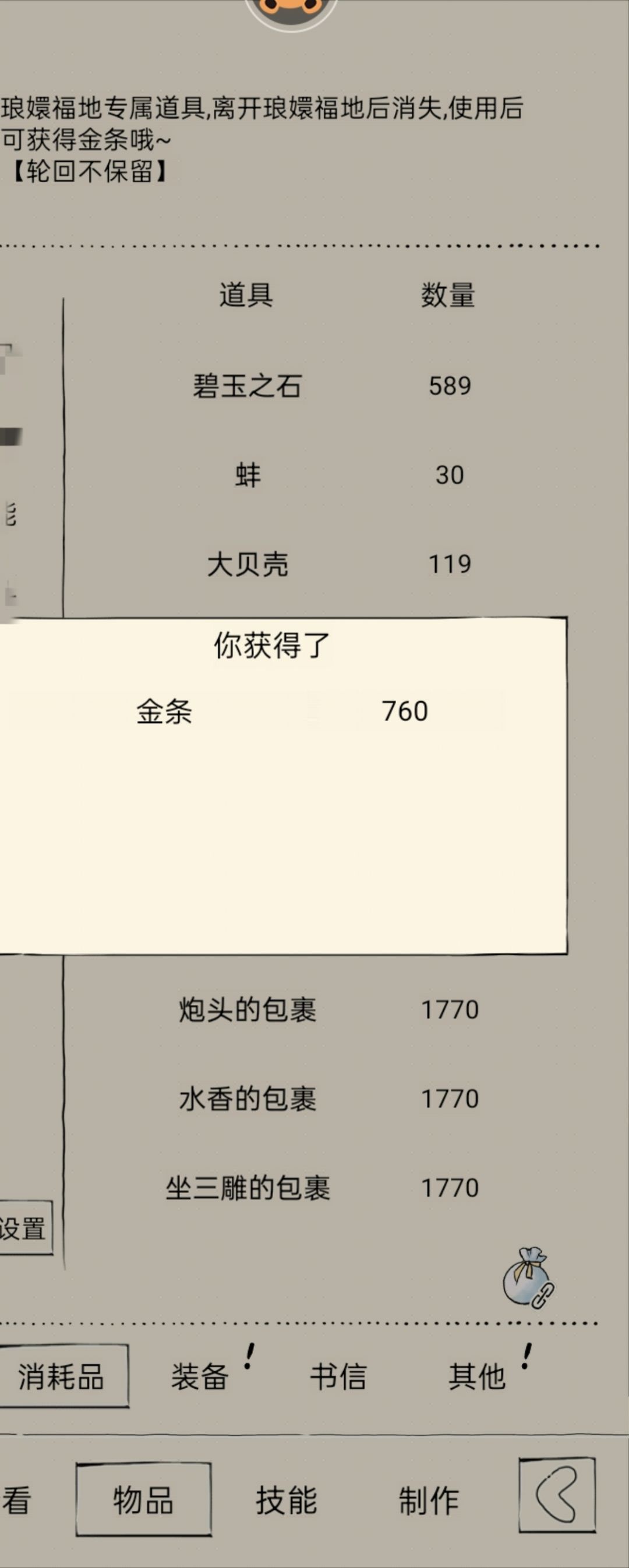 超级非酋的开盒子之路 4