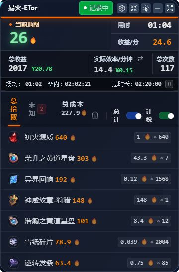 飘零半生，归来依旧打螺丝截图