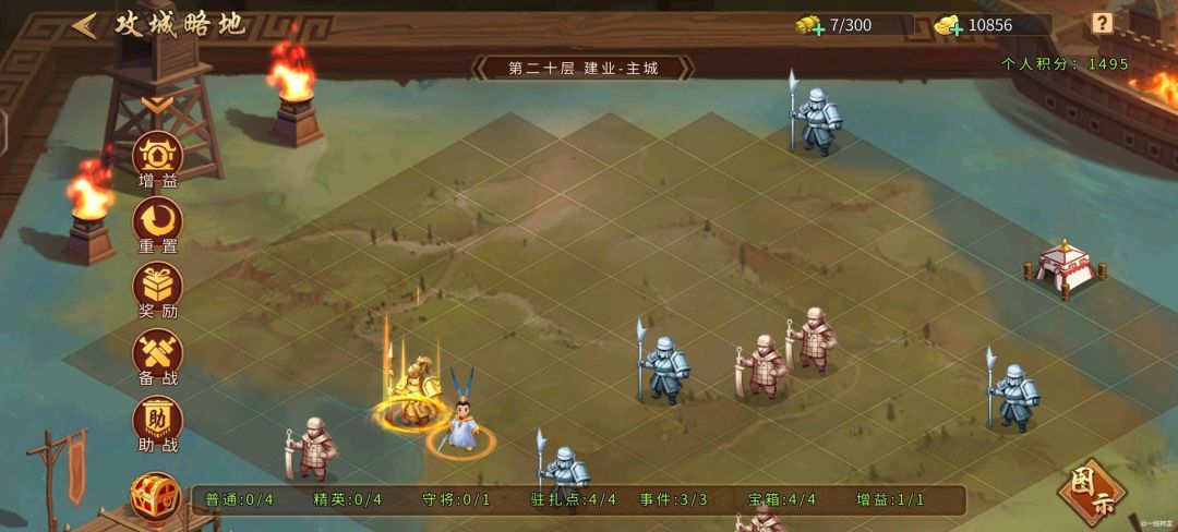 【攻略分享】攻城略地武将推荐截图