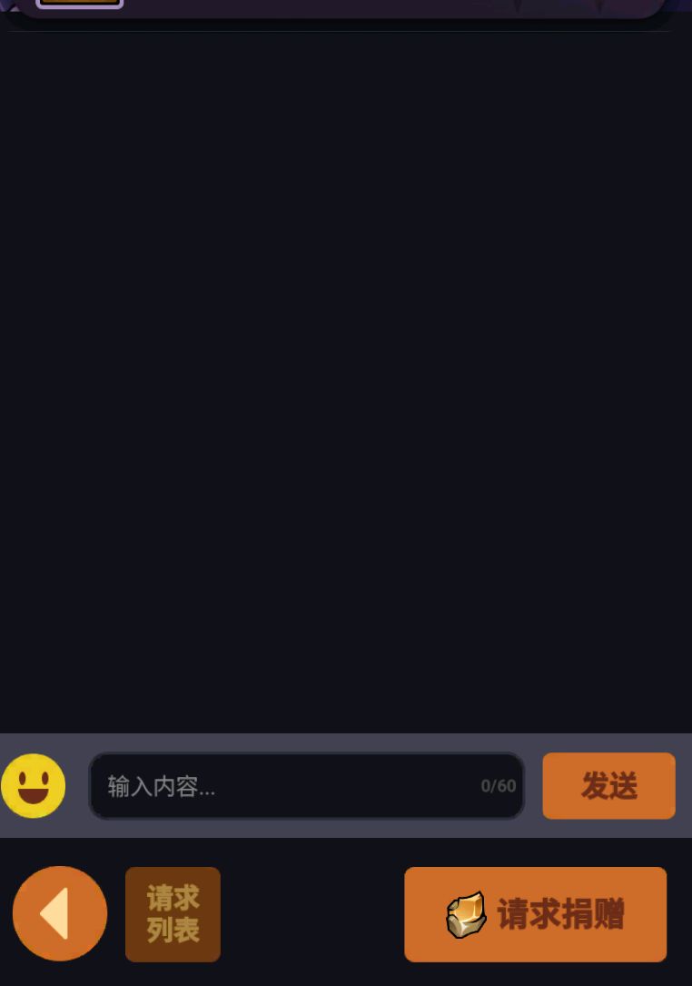 公会频道怎么没了? 1