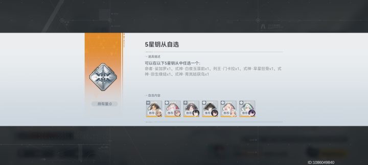 对策协议截图